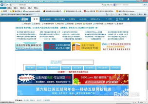 如何了解网站的访问量及服务器信息