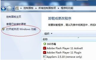 Windows 7 旗舰版系统无法安装 IIS 的原因及解决方法