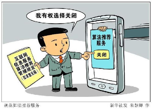 国家网信办出台六项整改要求，规范互联网信息服务弹窗行为