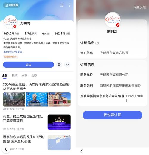 互联网信息服务管理新规解读 构建清朗网络空间的基石