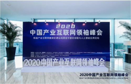 讲好中国产业互联网故事，探寻新时代“中国产业家”